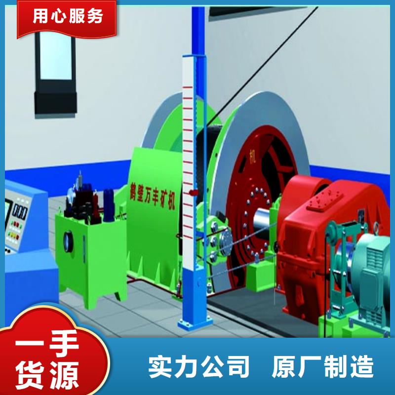 矿用绞车-JKB防爆矿井机一站式采购商家