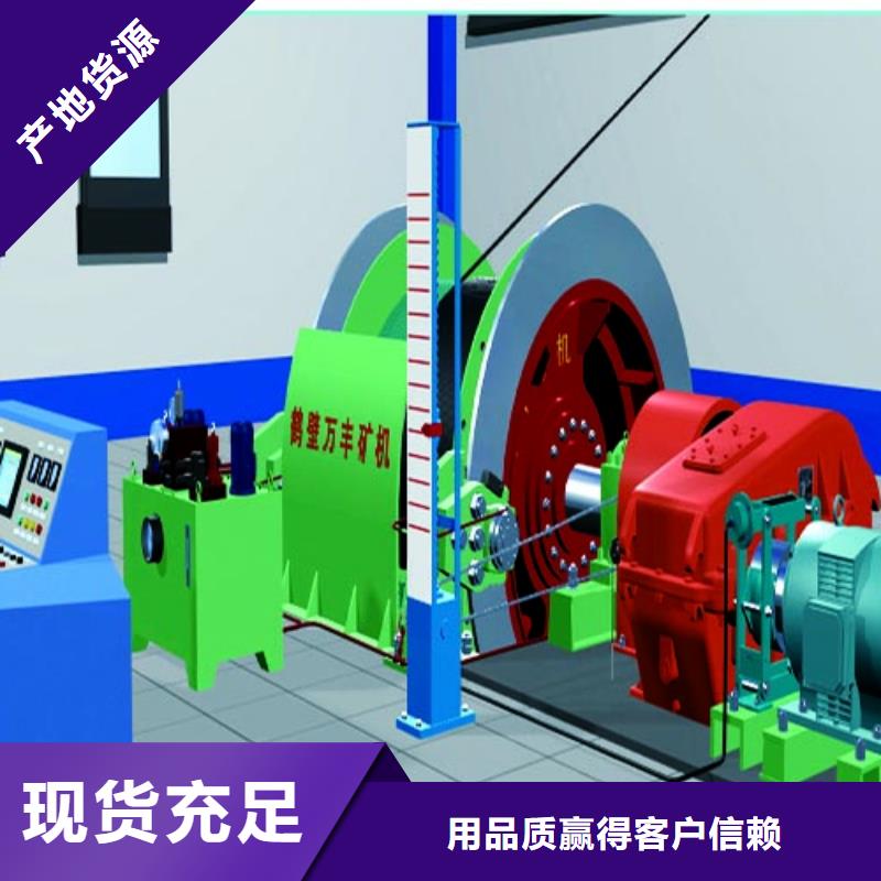 矿用绞车JTP型矿用绞车专业品质