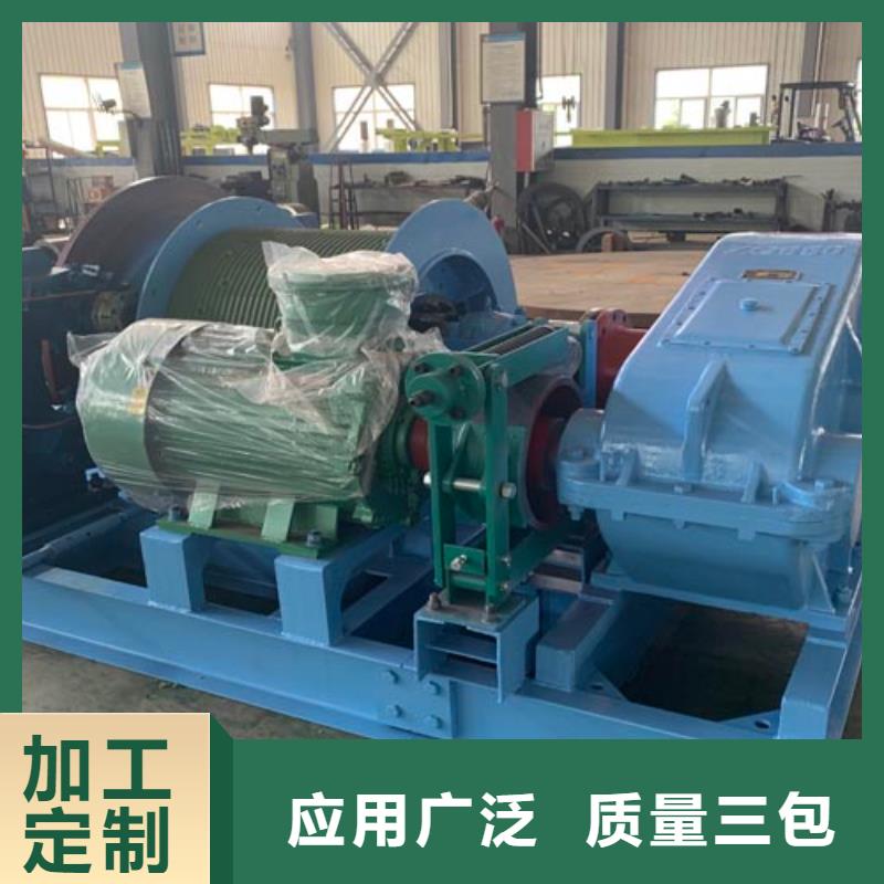 矿用绞车JTPB防爆矿用绞车厂家定制