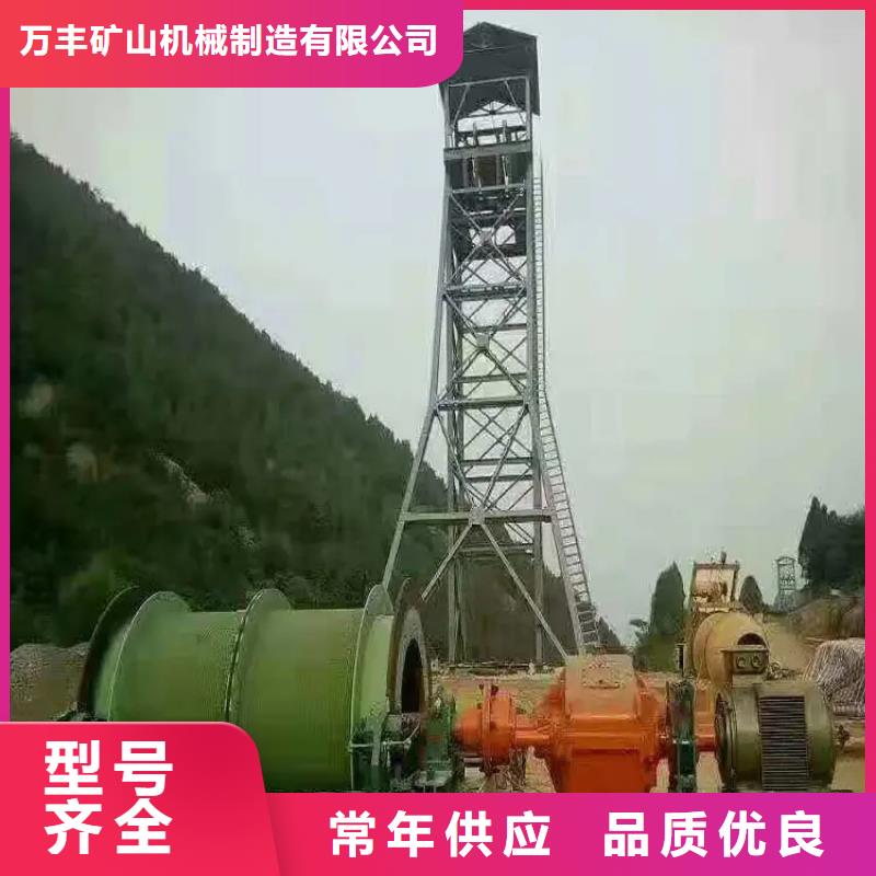 凿井井架2JTP型矿用绞车免费寄样
