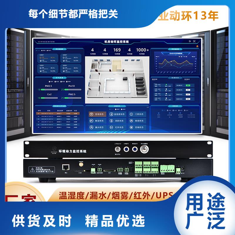 兴山县环境监控系统厂家排名_机房监控_动环监控厂家