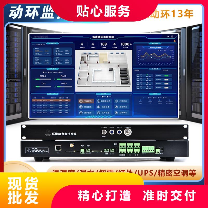 动环主机,机房监控系统当日价格
