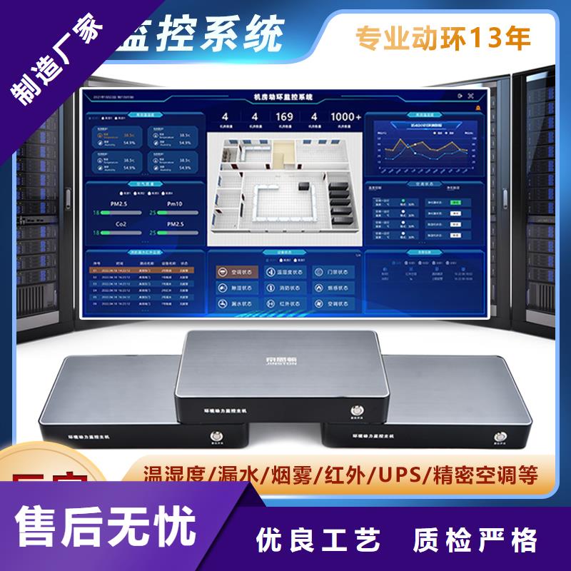 动环监控系统视频-广东省梅州市斯必得动环监控系统可服务区域蕉岭|丰顺|汕头|湛江|河源|珠海|佛山|深圳等