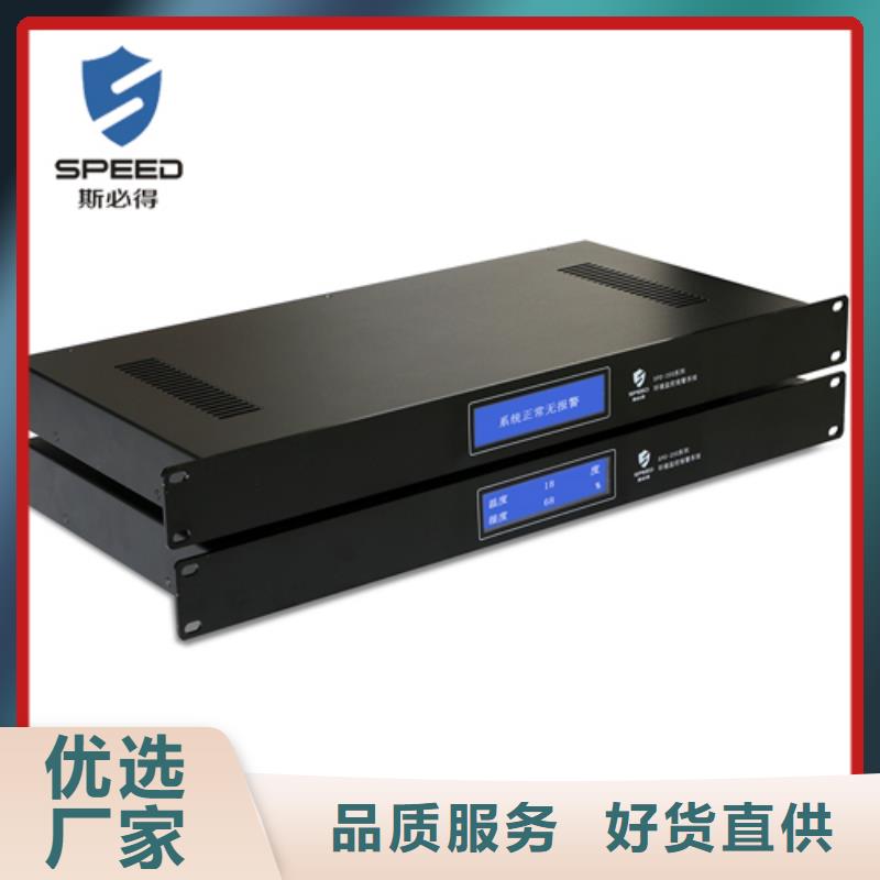 动环监控系统视频-动环监控系统-斯必得电子科技(十堰市分公司)服务区域丹江口|张湾|武汉|孝感|恩施|荆门|荆州|鄂州