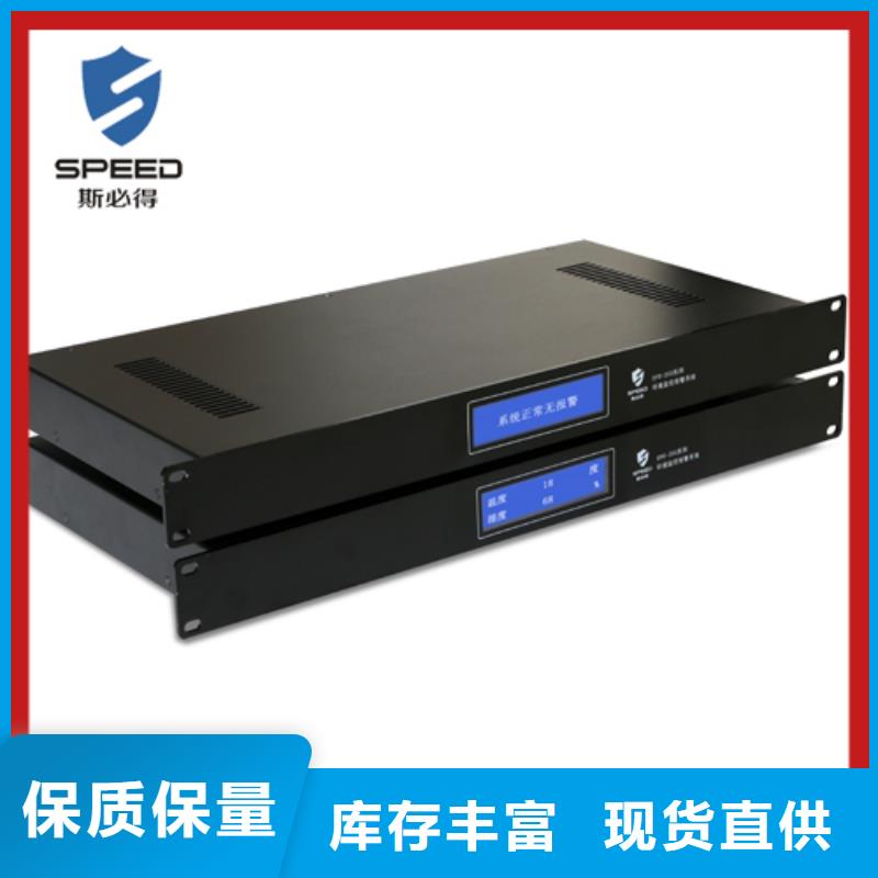 动环主机【机房环境监测系统】批发货源