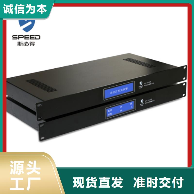 动环监控系统视频-广东省梅州市斯必得动环监控系统可服务区域蕉岭|丰顺|汕头|湛江|河源|珠海|佛山|深圳等