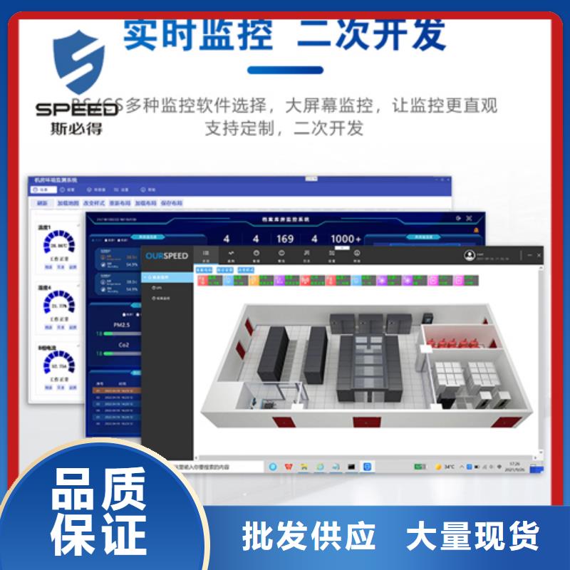 动环主机电话报警系统专业设计