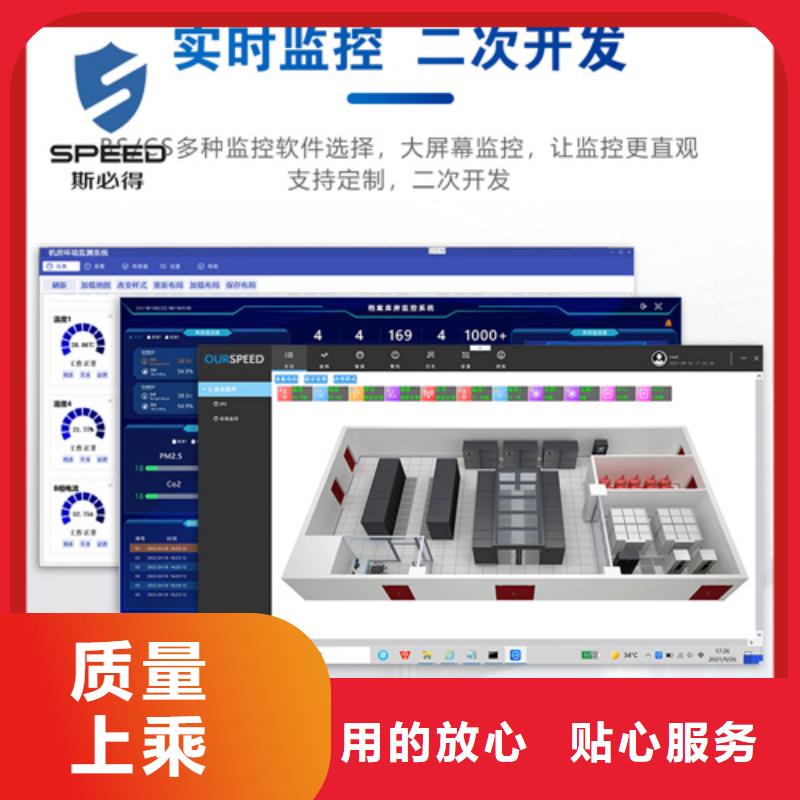 动环监控系统-视频-动环监控系统-四川省自贡市荣县|自流井|内江|乐山|宜宾|绵阳|泸州【本地】供应商