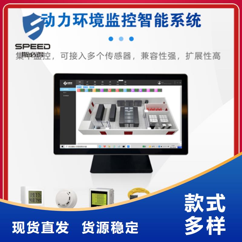 动环主机,机房监控系统当日价格