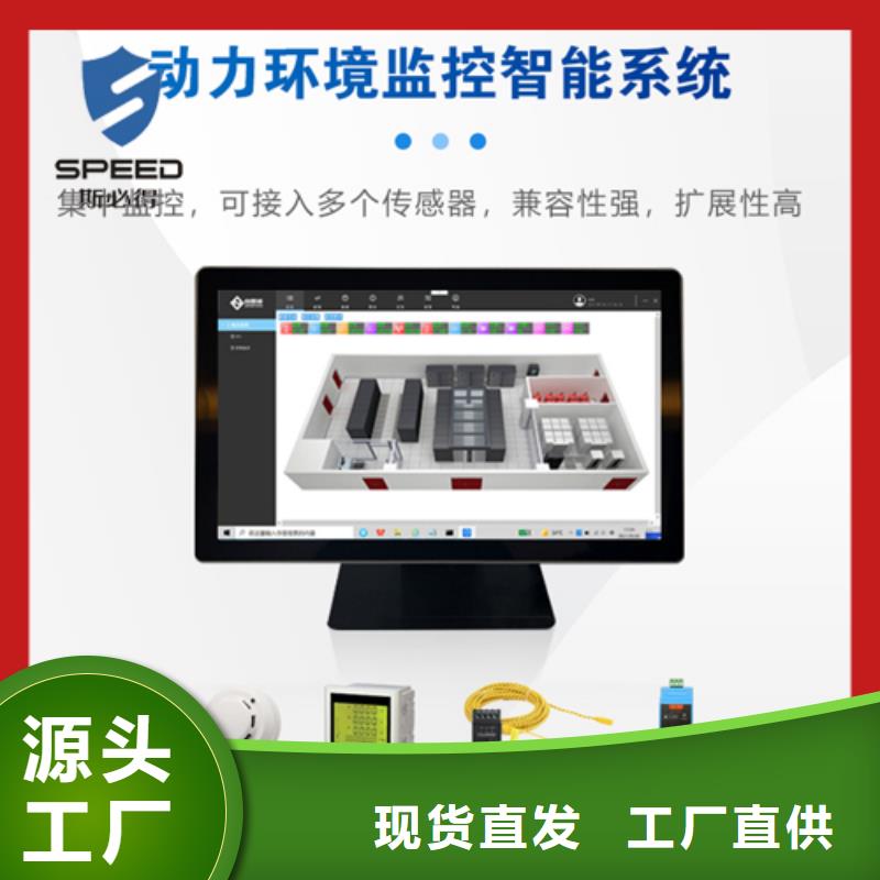 动环主机温度传感器严谨工艺