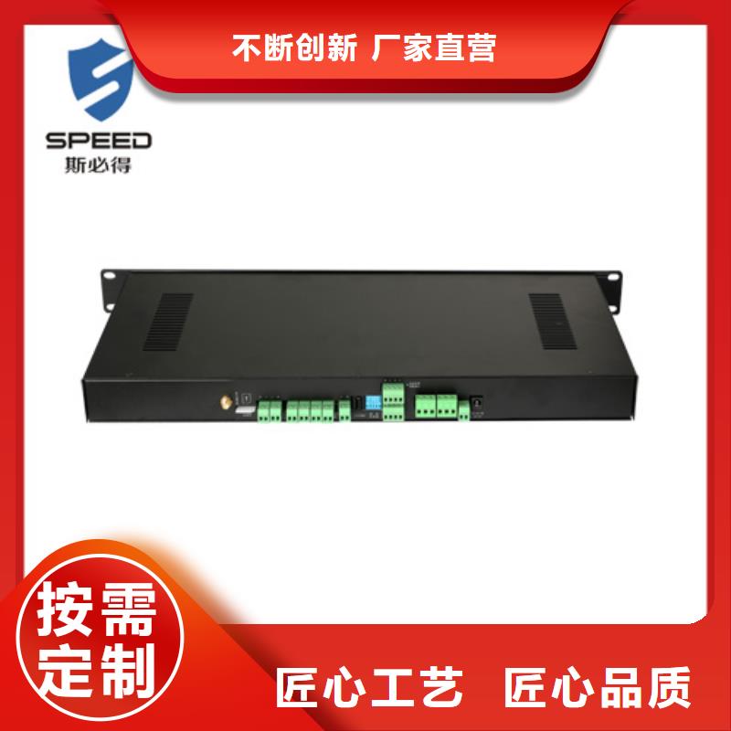 动环主机电话报警系统专业设计