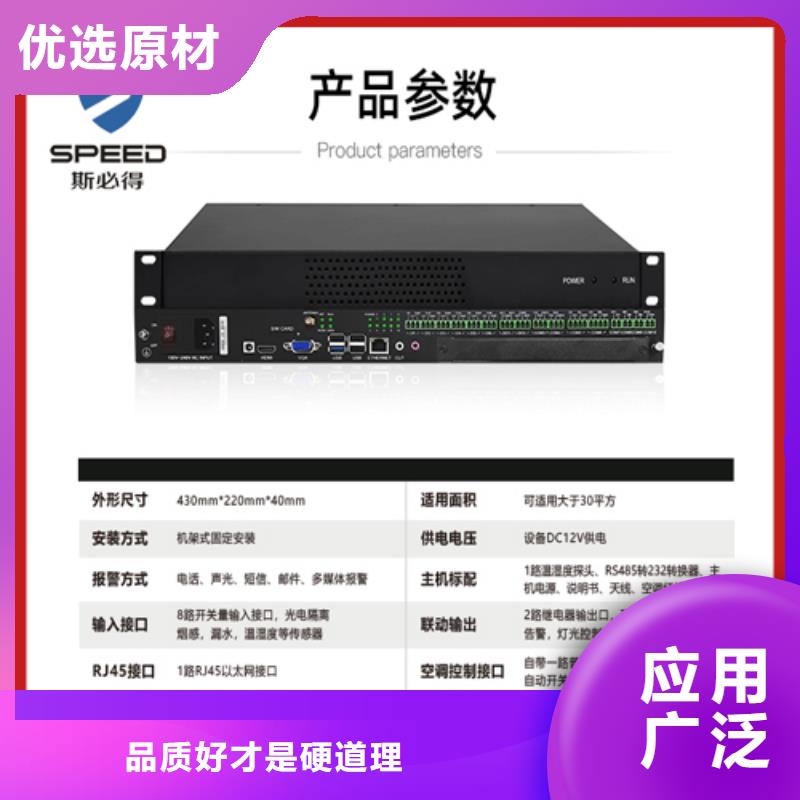 动环主机,机房监控客户好评