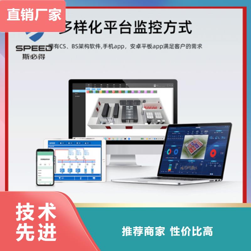动环主机动力环境监控拒绝差价