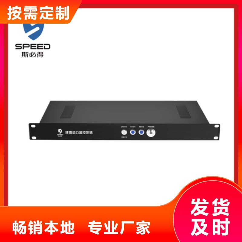 动环主机动力环境监控拒绝差价