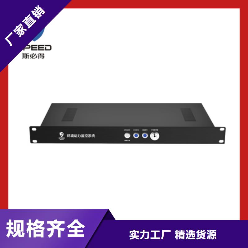 动环主机机房监控量少也做