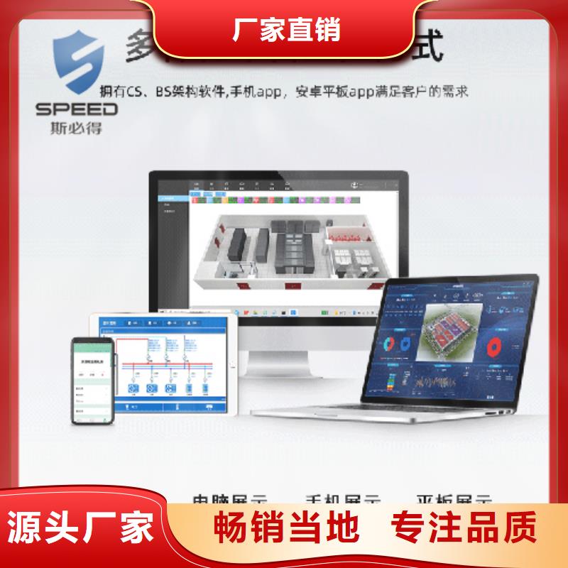 动环监控系统视频-广东省梅州市斯必得动环监控系统可服务区域蕉岭|丰顺|汕头|湛江|河源|珠海|佛山|深圳等