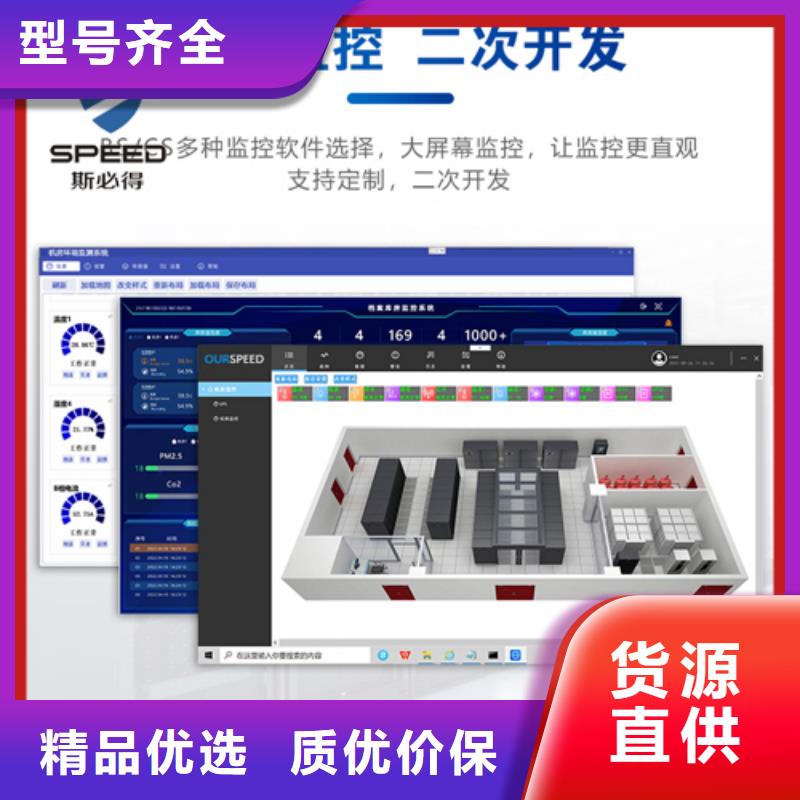 动环主机动环监控系统出货快