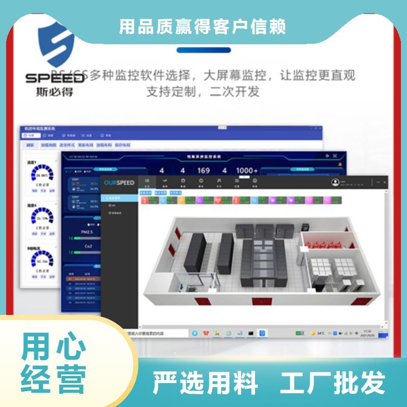 动环主机动力环境监控拒绝差价