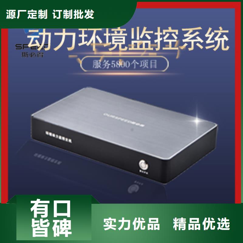 动环主机空开检测仪定制定做