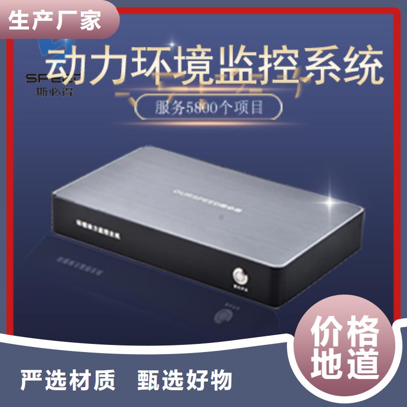 动环主机以太网温湿度传感器真正让利给买家