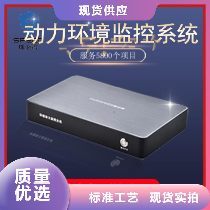 【动环主机】无线NB温湿度传感器经久耐用