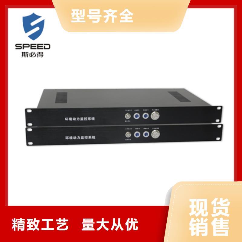动环主机动力环境监控系统现货供应