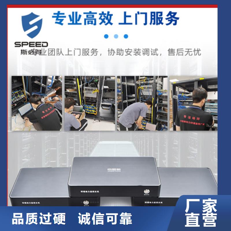 动环主机【机房环境监测系统】批发货源
