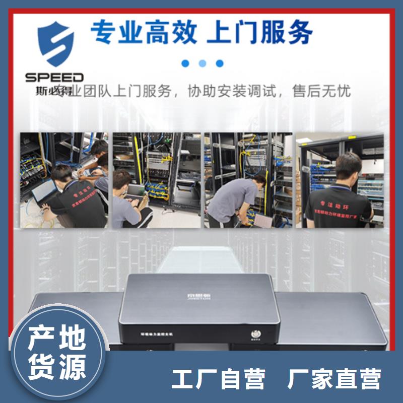 动环主机动环监控系统分类和特点