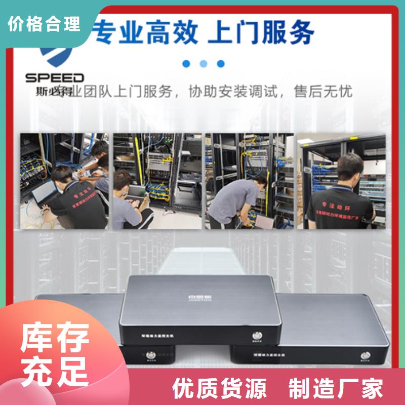 动环主机空开检测仪定制定做