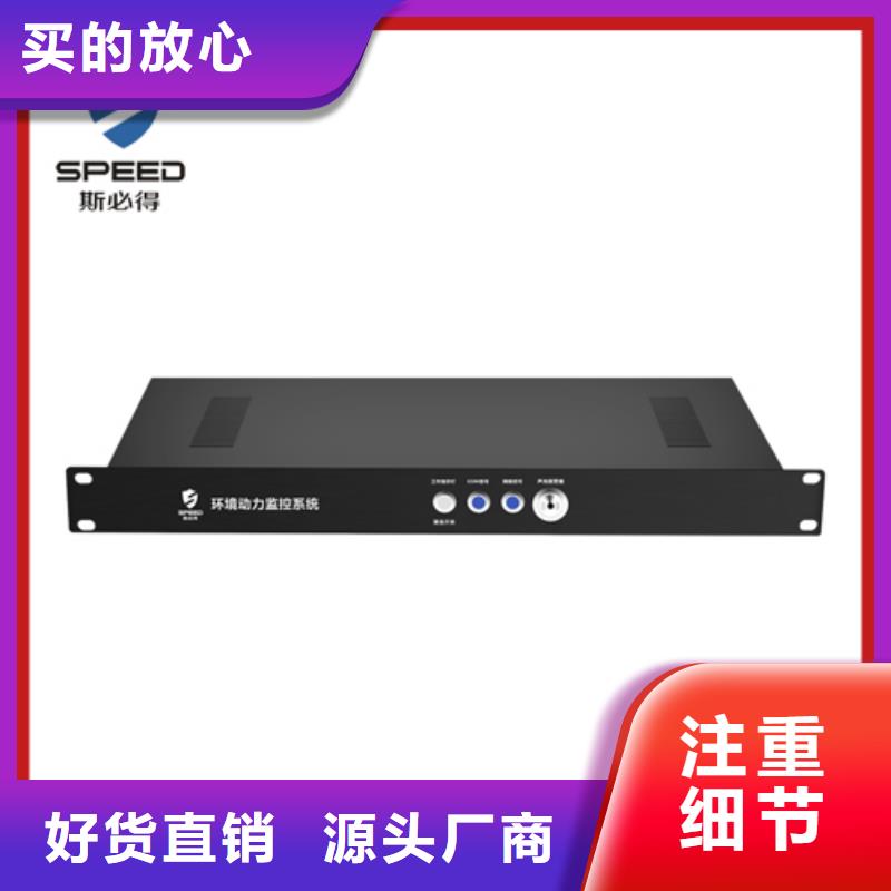动环监控系统-视频-动环监控系统-四川省自贡市荣县|自流井|内江|乐山|宜宾|绵阳|泸州【本地】供应商