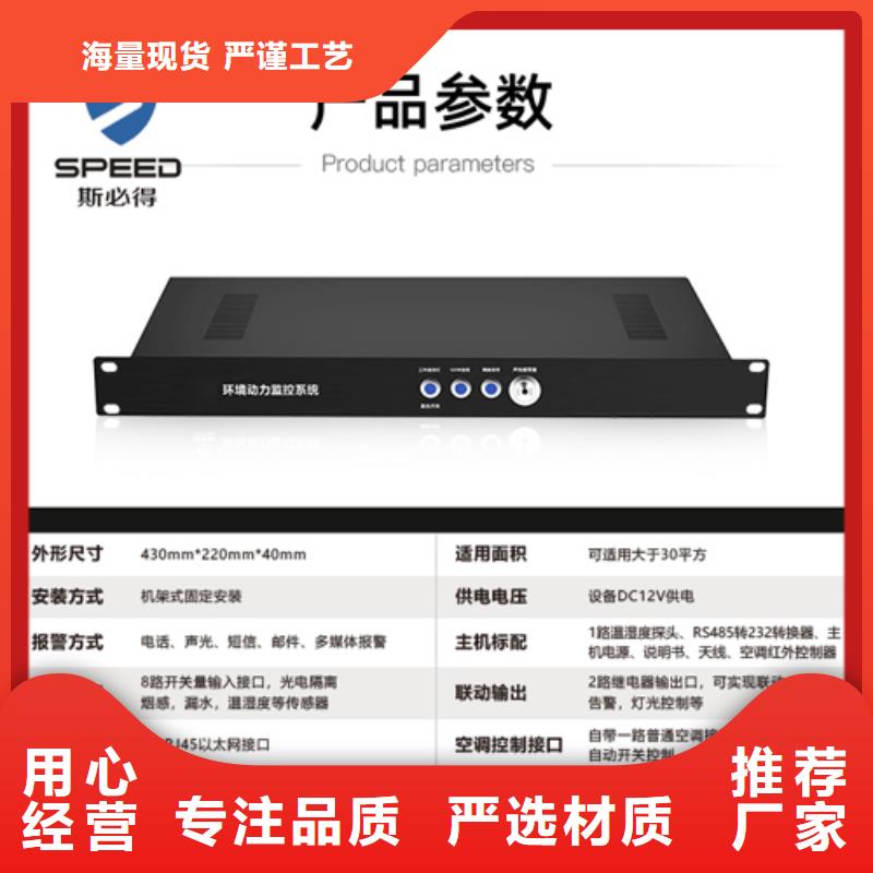 动环主机【动力环境监控一体机】海量库存