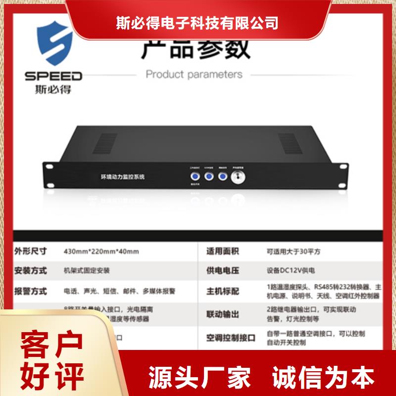 动环主机动力环境监控系统工艺层层把关