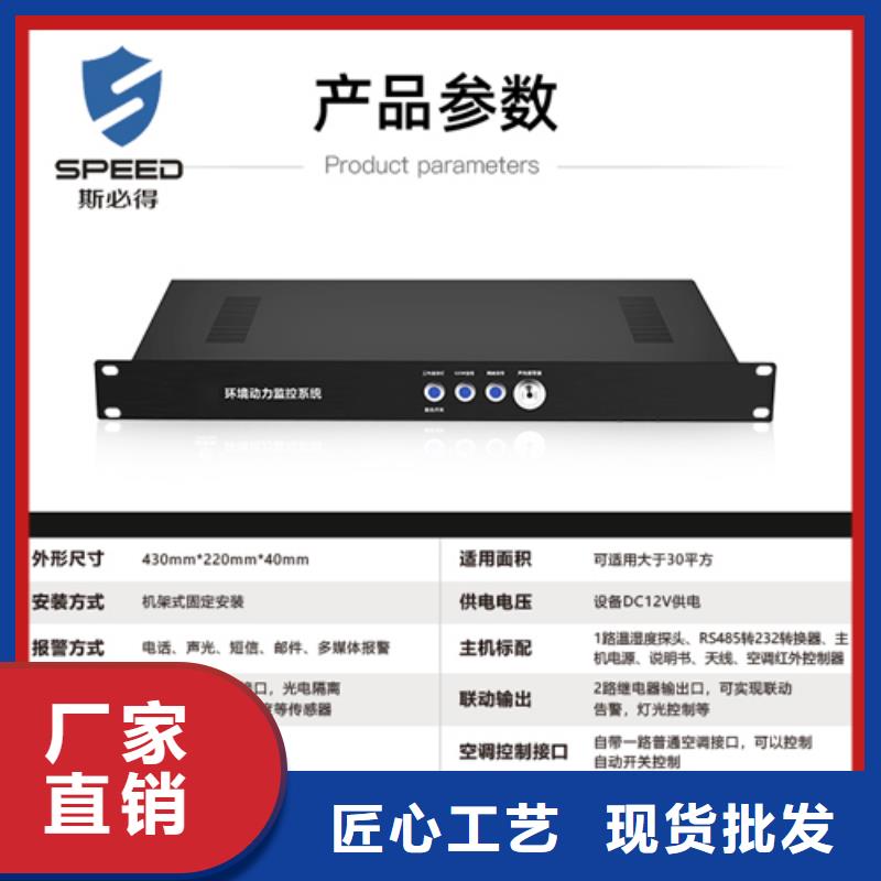 动环主机【动力环境监控系统】专业生产团队