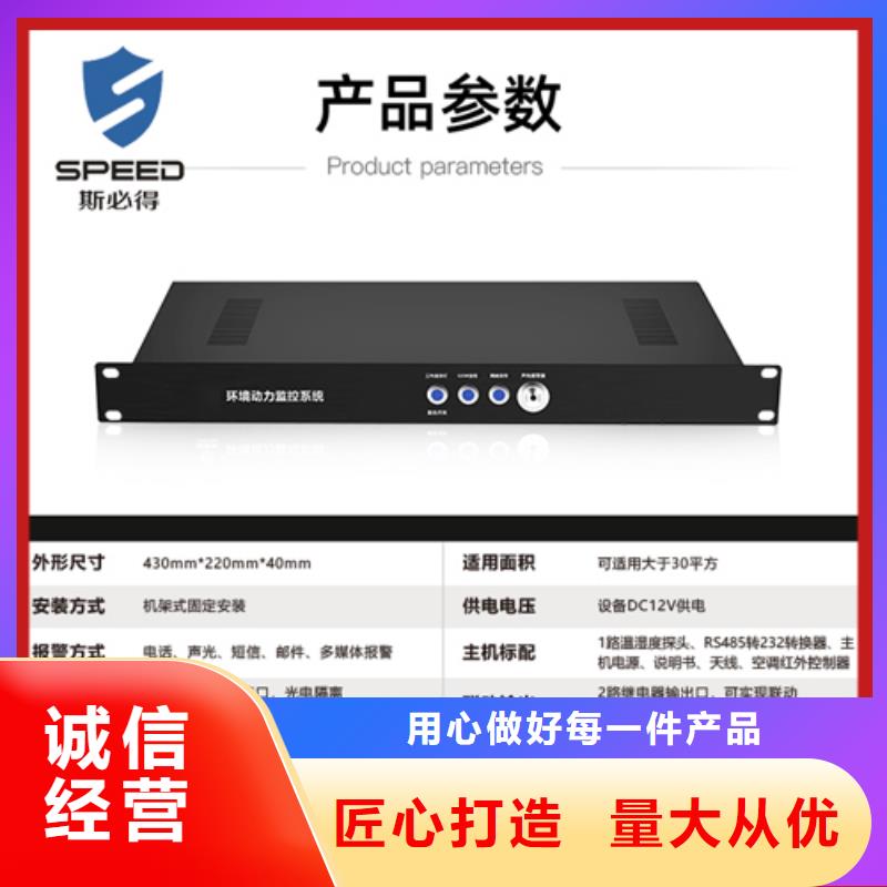 动环主机机房监控量少也做