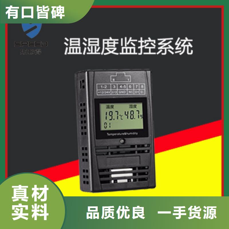 动环监控系统视频-广东省梅州市斯必得动环监控系统可服务区域蕉岭|丰顺|汕头|湛江|河源|珠海|佛山|深圳等