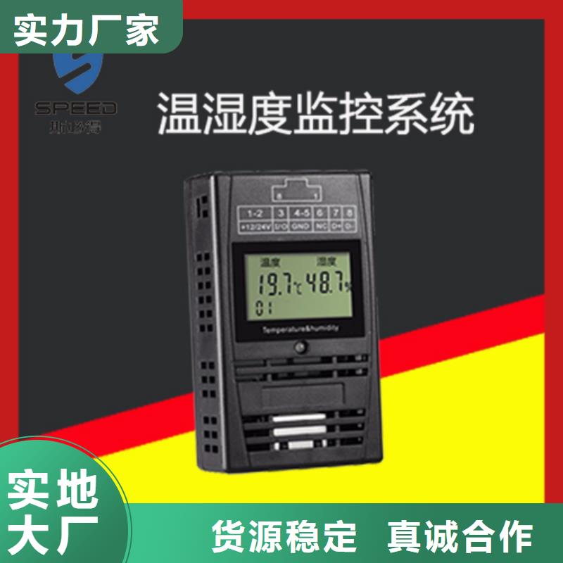 动环主机【市电停电传感器】您想要的我们都有