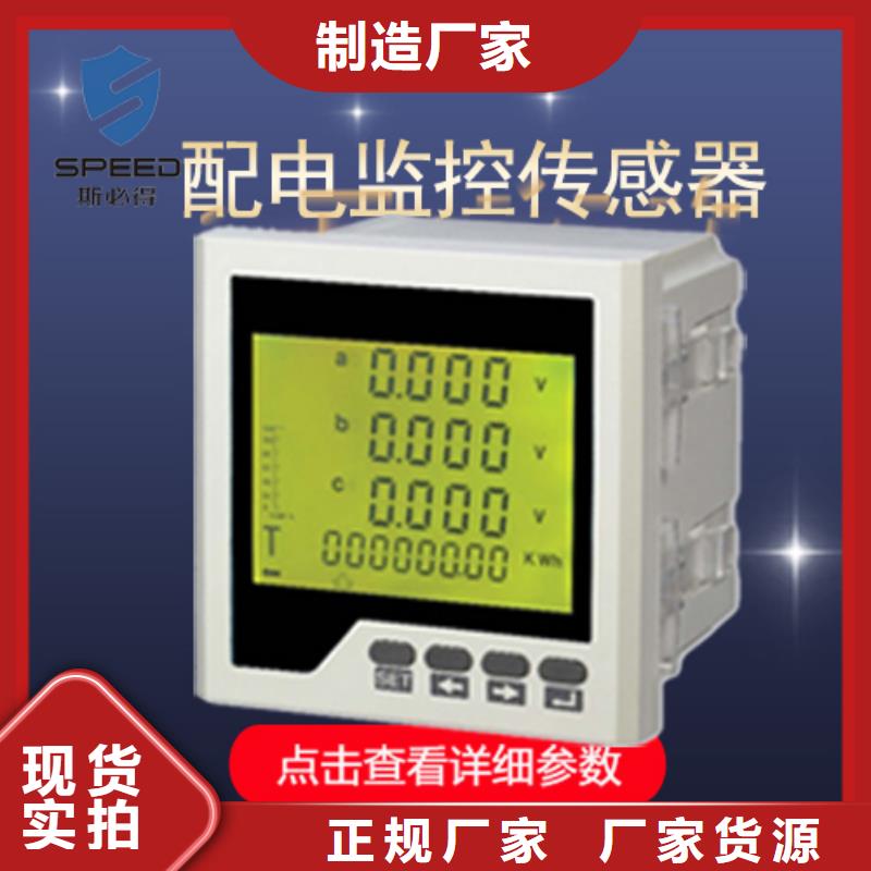 动环主机质优价廉