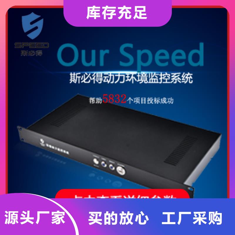 动环主机质优价廉
