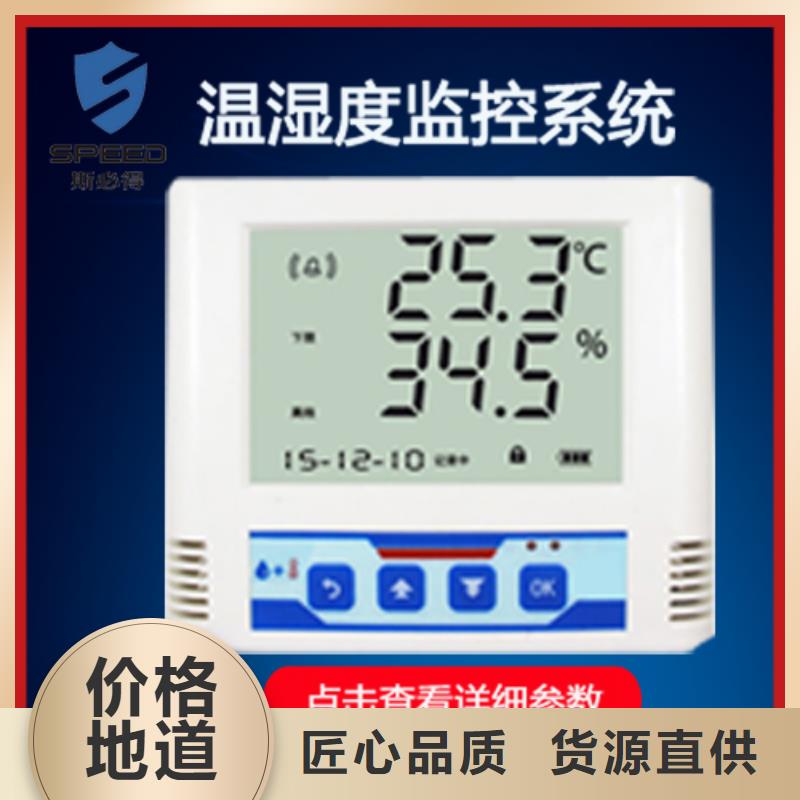 动环主机温度传感器严谨工艺
