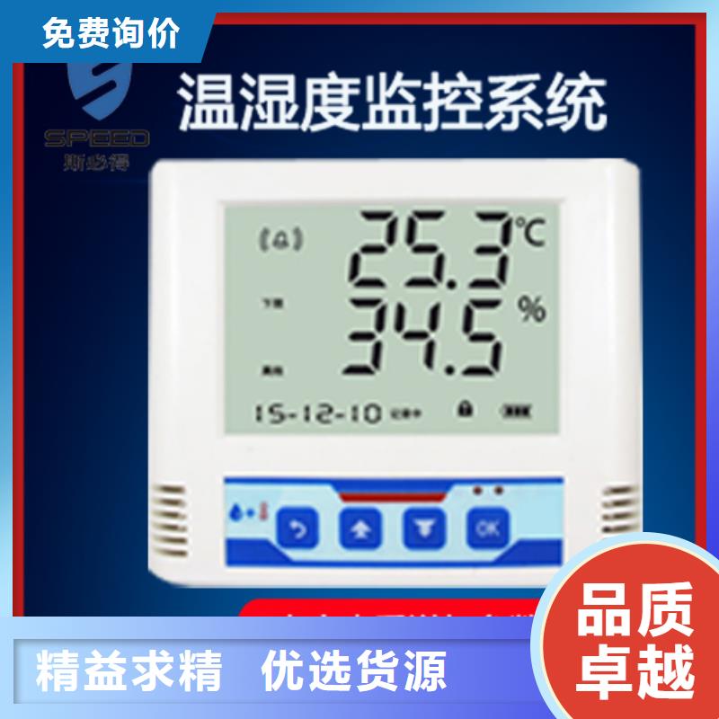 动环主机【以太网温湿度传感器】海量现货