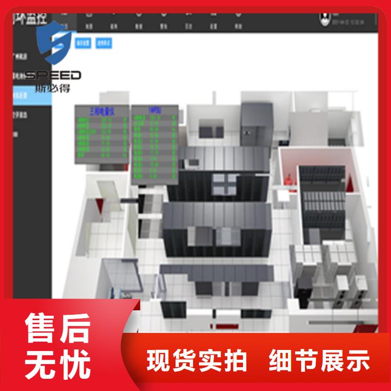 机房动力环境监控厂家_机房监控_动环监控厂家