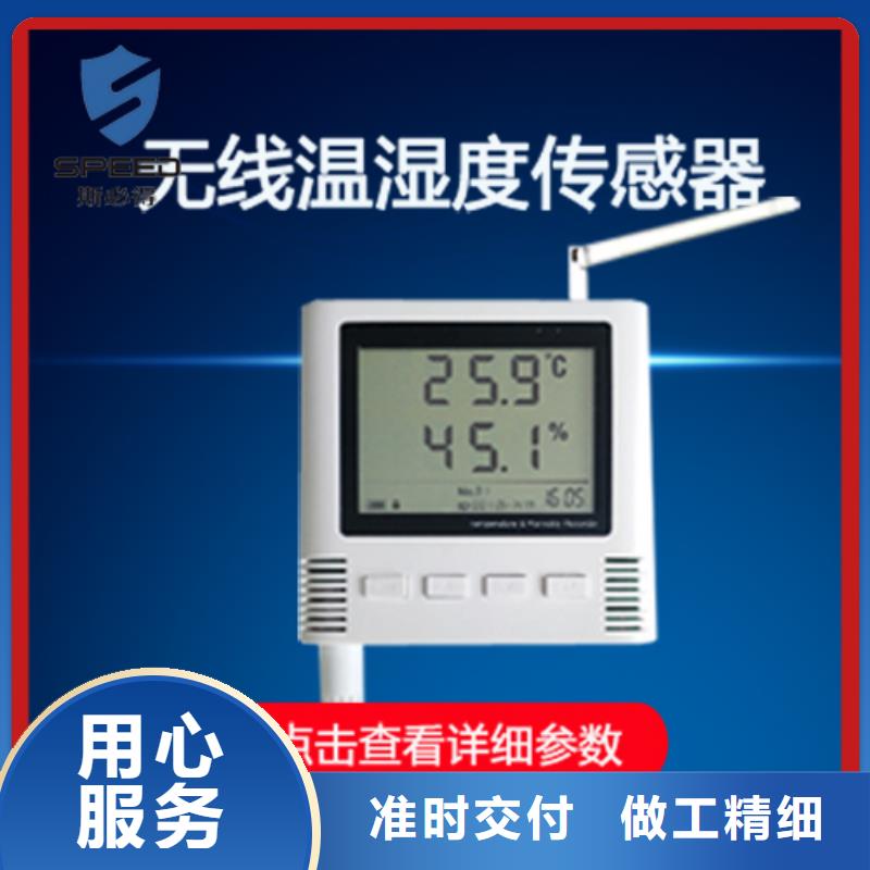 动环主机,无线NB温湿度传感器研发生产销售