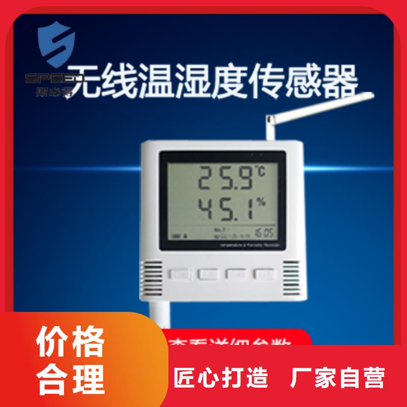 动环主机机房监控专业信赖厂家