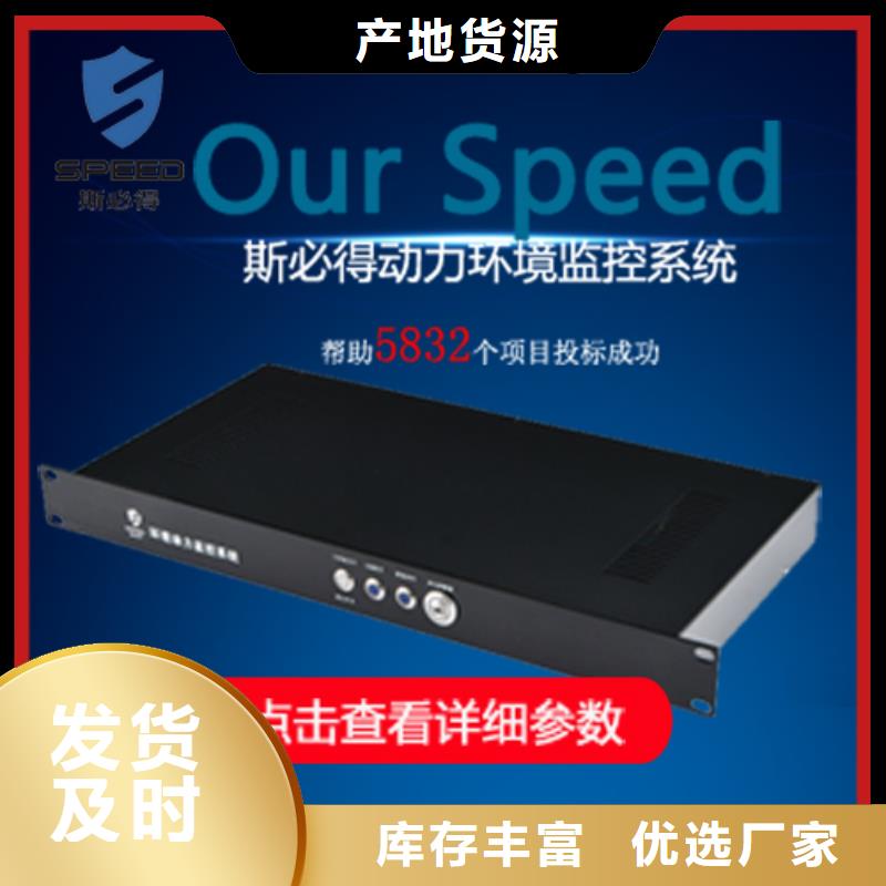 动环主机机架式监控主机质量检测