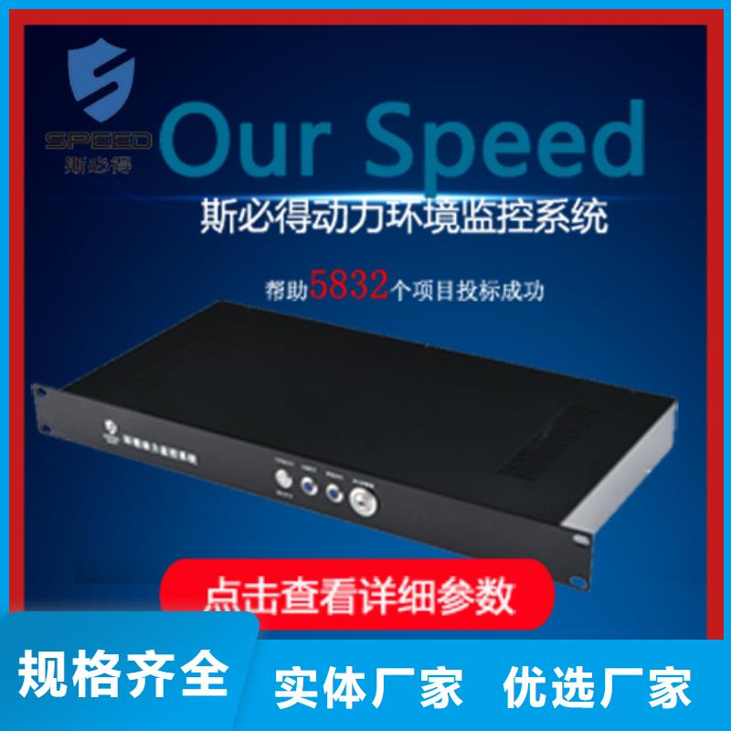 动环监控系统视频-动环监控系统-斯必得电子科技(十堰市分公司)服务区域丹江口|张湾|武汉|孝感|恩施|荆门|荆州|鄂州