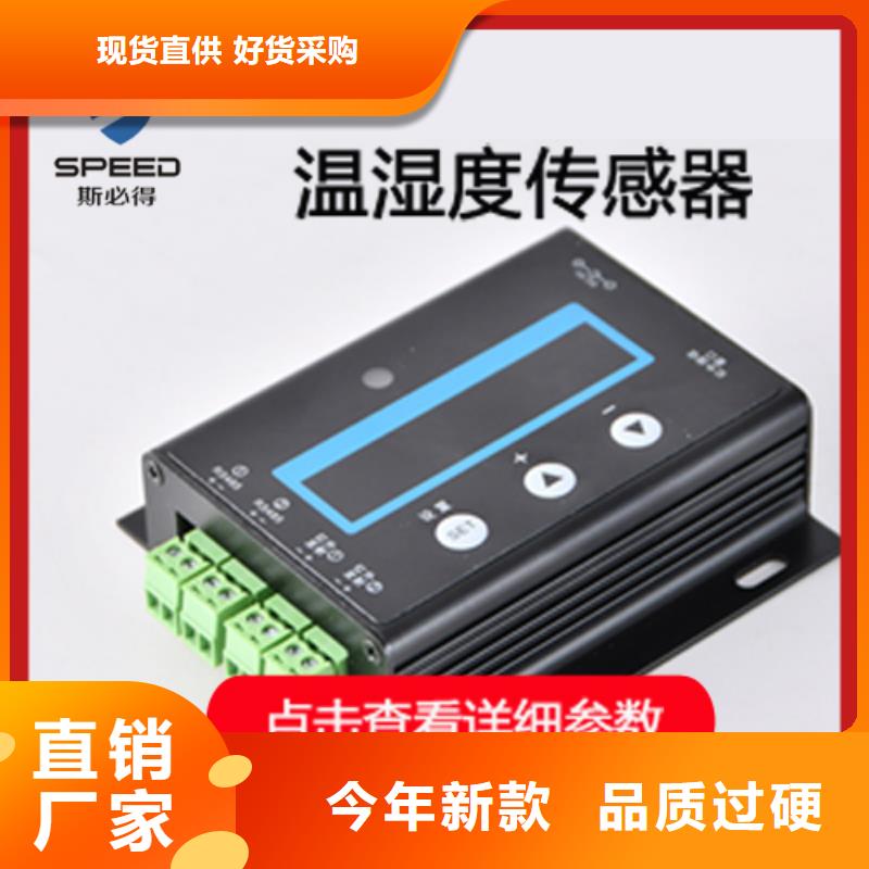 【动环主机】无线NB温湿度传感器经久耐用