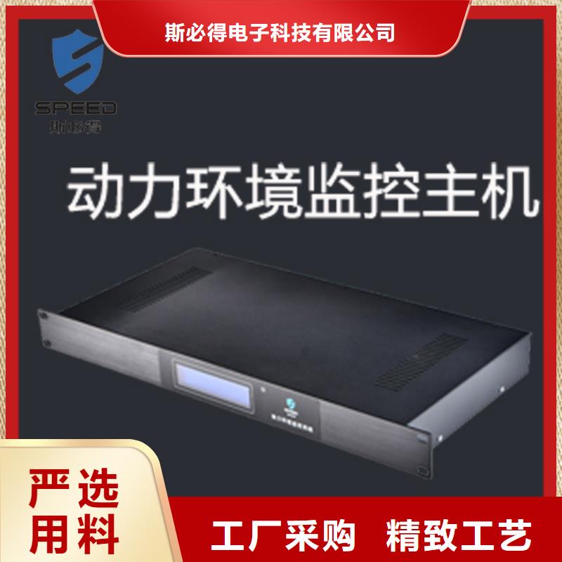 动环主机动力环境监控系统规格齐全实力厂家