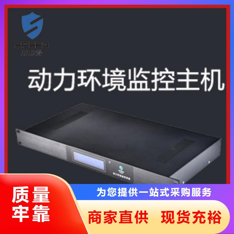 动环主机温度传感器严谨工艺