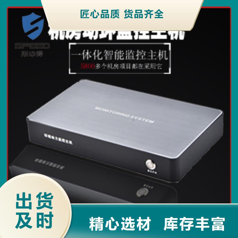 动环主机【经济型机房环境监控系统】品质无所畏惧