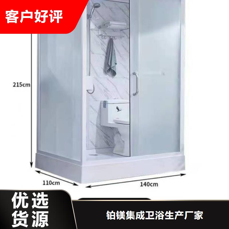 smc底盘集成卫浴直供